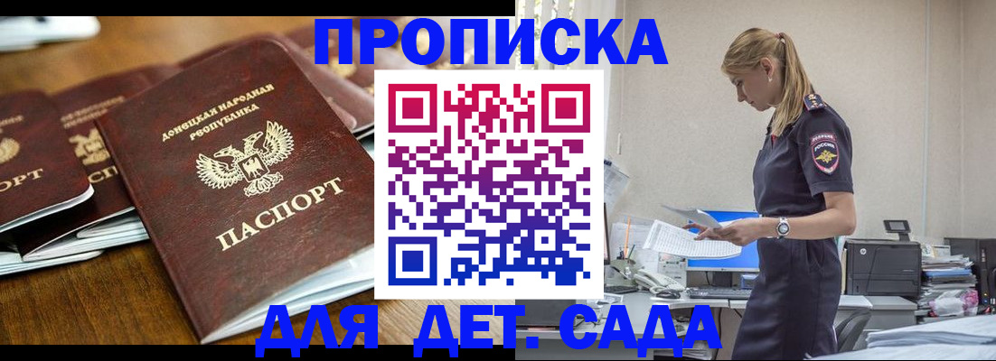 прописка для военкомата в Галиче